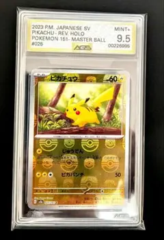 2026年最新】ポケカ151 ピカチュウ マスターボールの人気アイテム