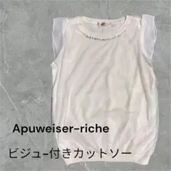 アプワイザーリッシェ　ニット　ビジューニット　ビジューカットソーのサムネイル