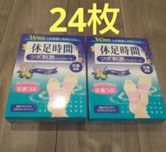 休足時間 ツボ刺激ジェルシート 24枚 新品のサムネイル