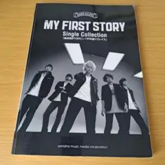 バンドスコア MY FIRST STORY Single Collection…