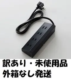 訳あり●エレコム 雷ガード 電源タップ 1m 4個口●コンセント4口 延長コード