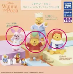 くまのプーさん / コスチュームフィギュアコレクション３