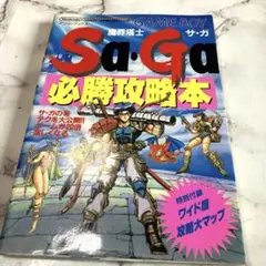 ゲームボーイ 攻略本