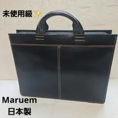 未使用級✨️ Maruem 日本製 レザー ビジネスバッグ 濃紺のサムネイル