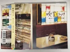 喫茶ロック～風をあつめて～東芝EMI編