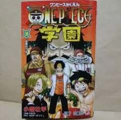 ワンピース学園 10巻 新品 プロモ付き ONE PIECE 2