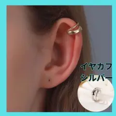 イヤーカフ レディース メンズ シルバー 変形 ダブルライン シンプル 2連のサムネイル