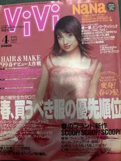 雑誌 vivi 浜崎あゆみ 2001年 12月 - メルカリ