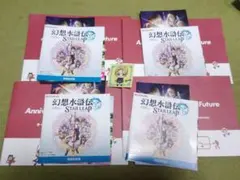 TGS 幻想水滸伝 STAR LEAP 取扱説明書 カード　シール　ジョウイ