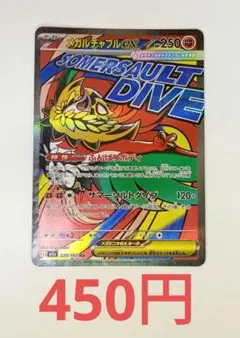 2026年最新】メガルチャブルexの人気アイテム - メルカリ