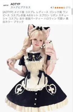 メイド服 コスプレ衣装 Sサイズ