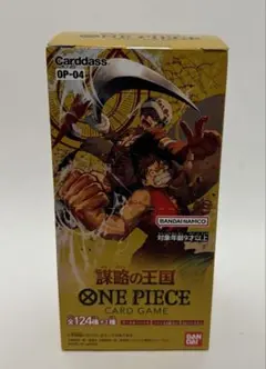 未開封】ワンピースカード 謀略の王国 1BOX テープ付き - メルカリ