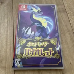 ポケットモンスター バイオレット