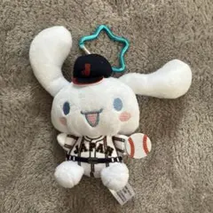 侍ジャパン×サンリオキャラクターくじ カラビナ付きマスコット シナモロール