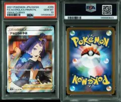 PSA10】ロケット団のアテナ SAR [128/098] ロケット団の栄光 - メルカリ