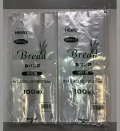 シモジマヘイコウ食パン袋半斤用100枚✖️２