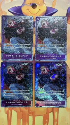 ドンキホーテ・ロシナンテ 【SR】【パラレル】【紫】【OP10-072】 4枚