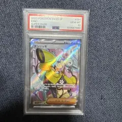 PSA10 ナンジャモ SR SV2D 091/071