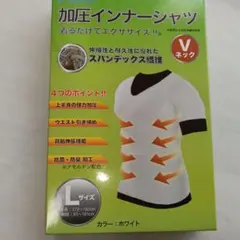 新品未開封　加圧インナーシャツ Vネック　Lサイズ