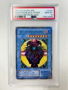 【遊戯王】ブラック・マジシャン／2期／レリーフ／PSA10 Amazon.co.jp: 遊 戯 王 ブラックマジシャン 2期 レリーフ PSA10