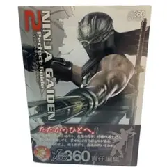 NINJA GAIDEN 2 パーフェクトガイド