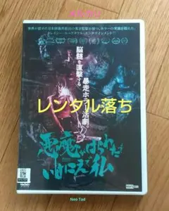 2026年最新】たぶん悪魔が [DVD]の人気アイテム - メルカリ