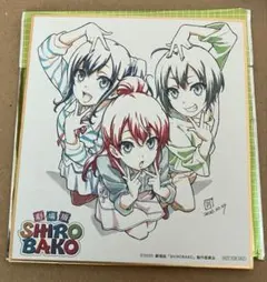 2026年最新】shirobako 色紙の人気アイテム - メルカリ