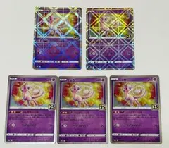 ミュウ 25周年　ミラー含む５枚セット