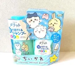 メリット　泡で出てくるシャンプー　KID’S　本体＋つめかえ用　新品
