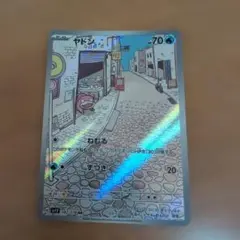2026年最新】ポケモンカード ヤドン arの人気アイテム - メルカリ