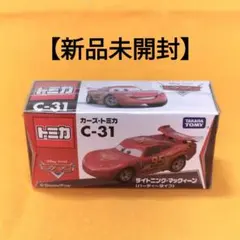 カーズ トミカ C-31 ライトニング・マックィーン（パーティータイプ）のサムネイル