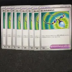 ポケモンカード　せいなるおまもり　ポケモンのどうぐ