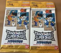 ドラゴンボール スーパー ダイバーズ 40周年記念版 2パックアドバンスパック