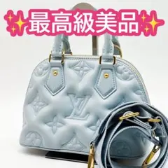 ルイヴィトン モノグラム バブルグラム アルマ BB ブルー ショルダーバッグ