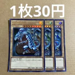 2026年最新】青眼の白龍 ウルトラ 3枚の人気アイテム - メルカリ