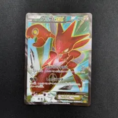 【PSA10】MハッサムEX RR 1ST EDITION 破天の怒り 058 PSA10】MハッサムEX RR 1ST EDITION 破天の怒り 058 - メルカリ