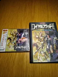 ロイヤルブラッド2~ディナール王国年代記~+ハンドブック ロイヤルブラッド2~ディナール王国年代記~ハンドブック