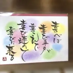 〚2559〛筆文字アート手書きポストカード