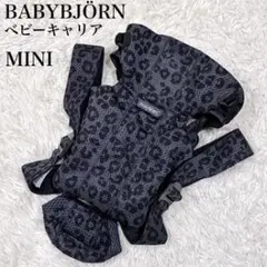 希少 BABYBJORN ベビーキャリア MINI 抱っこ紐 レオパード柄