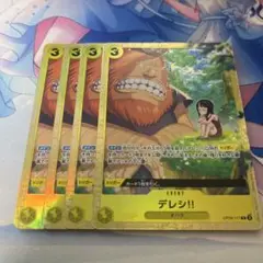 デレシ!! プレミアムカードコレクション プロモ パラレル 4枚