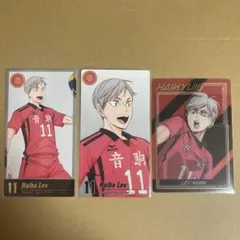 ハイキュー 灰羽リエーフ カード セット