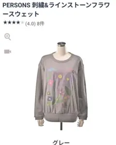PERSONS 刺繍&ラインストーンフラワースウェット グレー