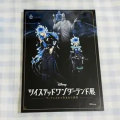 ツイステ展　入場特典ポストカード　イグニハイド寮