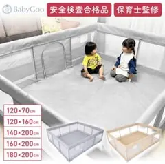 Baby Goo ベビーサークル - メルカリ