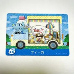 どうぶつの森 amiiboカード フィーカ アミーボ あつ森 サンリオ