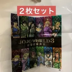 メルカリ最安！ジョジョの奇妙な冒険【特典ショッパー　ジョジョワールド3 ２枚】