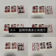 SixTONES 証明写真 まとめ売り