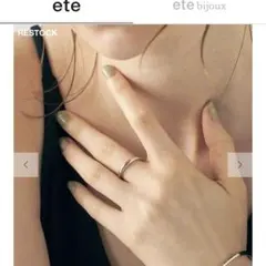 2026年最新】ete ロウブラウンの人気アイテム - メルカリ