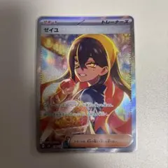 ☆ゼイユSAR（黒煙の支配者）【未使用品】即日発送‼︎ Yahoo!オークション -「ゼイユ sar」の落札相場・落札価格