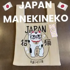 【新品タグ付き】JAPAN × 招き猫 トートバッグ（ニット素材）D.KELLY
